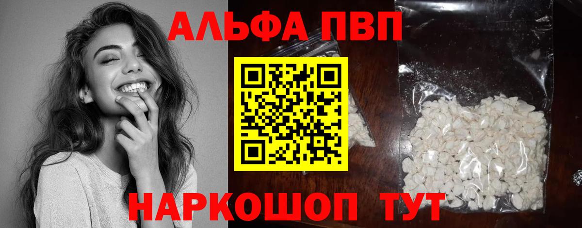 Альфа ПВП мука  дарнет шоп  Фролово  Вход с VPN 