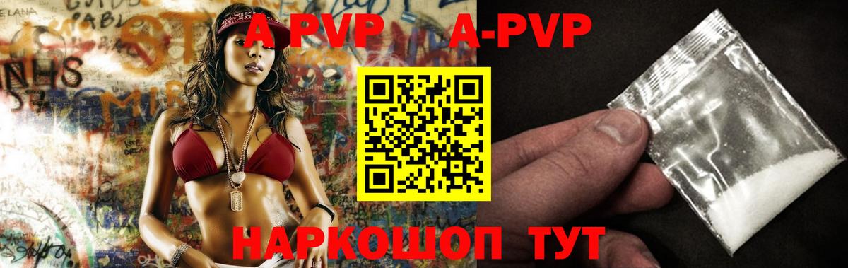 APVP крисы CK Фролово