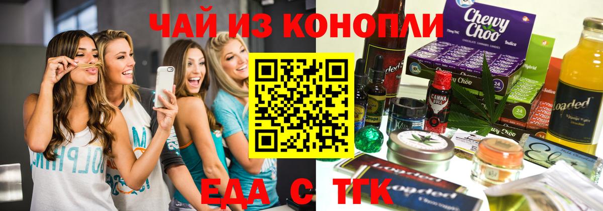 Фролово  Печенье с ТГК конопля  Вход с VPN 