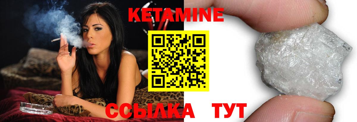 КЕТАМИН ketamine Фролово