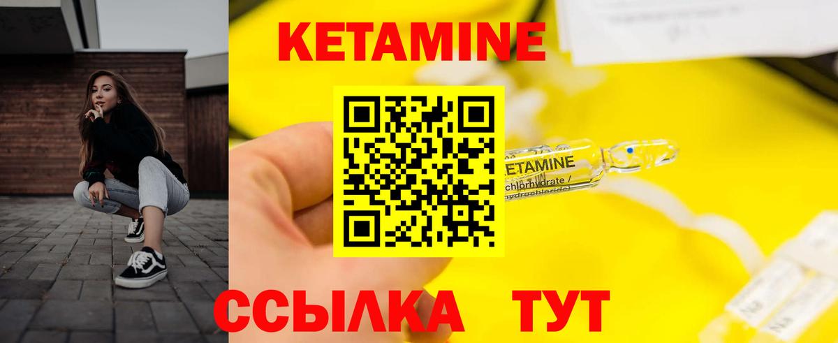 КЕТАМИН ketamine  Вход с VPN  Фролово 
