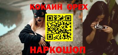кокаин перу Наро-Фоминск