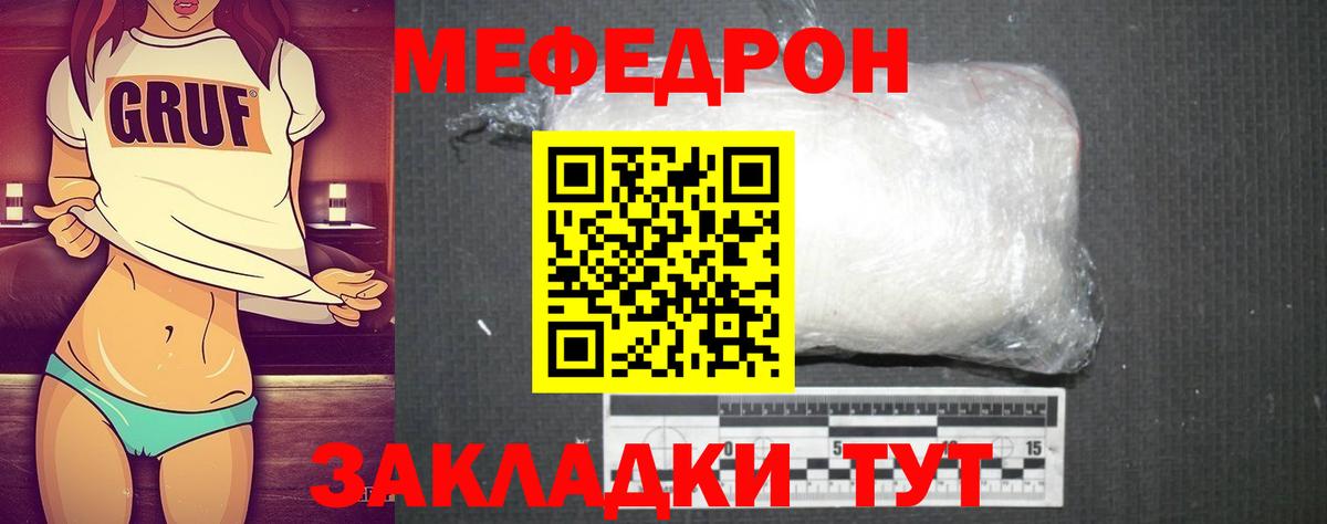 Меф мяу мяу кристаллы Фролово