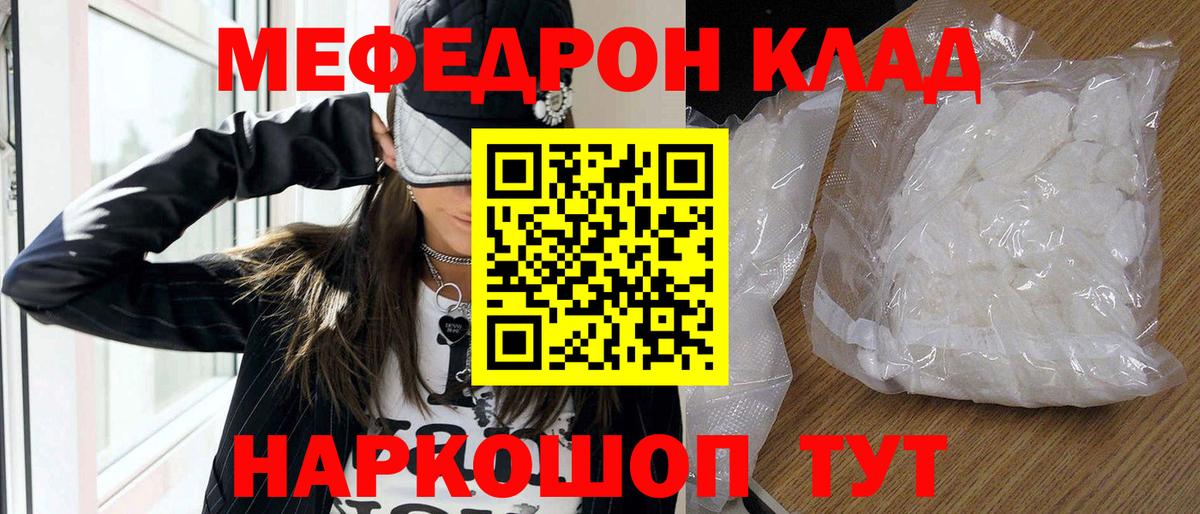 МЕФ VHQ  Меф  купить наркоту  Фролово  Вход с VPN  МЕФ мука 