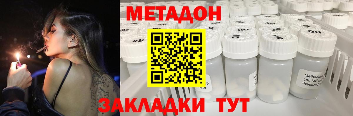 Фролово    как войти  Вход с VPN  Метадон белоснежный  МЕТАДОН кристалл 