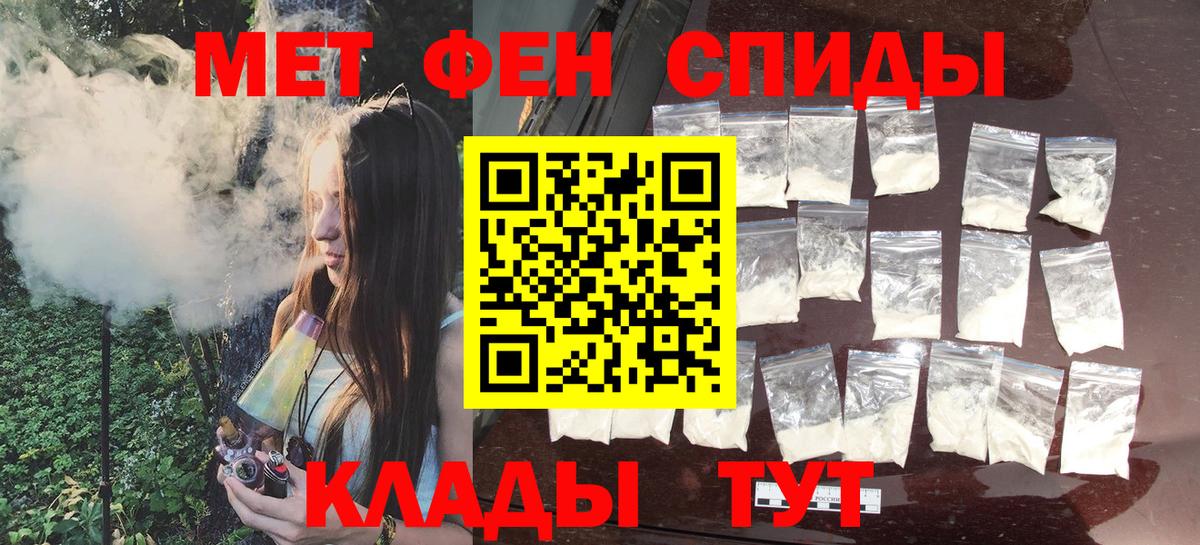 МЕТАМФЕТАМИН пудра  Вход с VPN  Первитин  Фролово 
