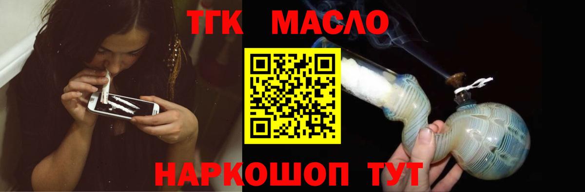 ТГК THC oil  Вход с VPN  Фролово  ТГК THC oil 